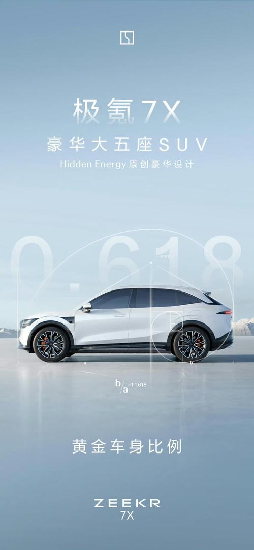 惠州6雪佛兰的品牌故事与传播，极氪X紧凑型SUV的时尚与科技